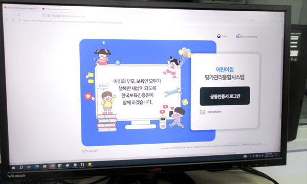 교육부 장애대응 모의훈련 실시