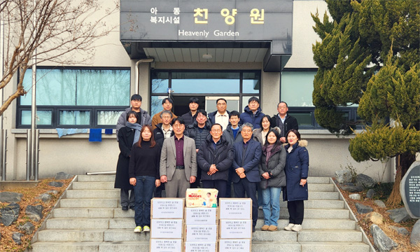 2026년 설맞이 아동복지시설 방문 및 봉사활동