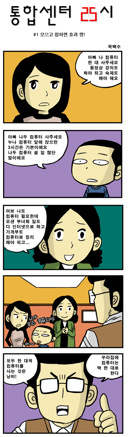 ���ռ��� 25��