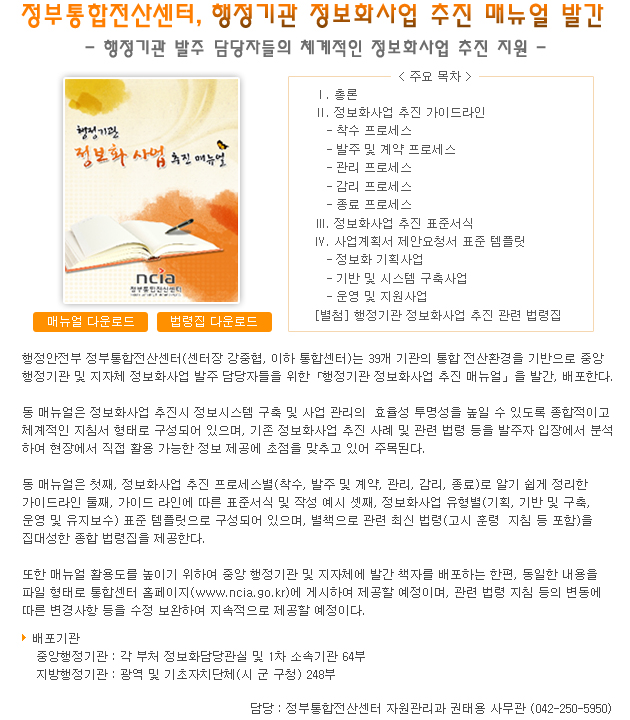 ����ȭ ��� ���� �Ŵ��� �߰�