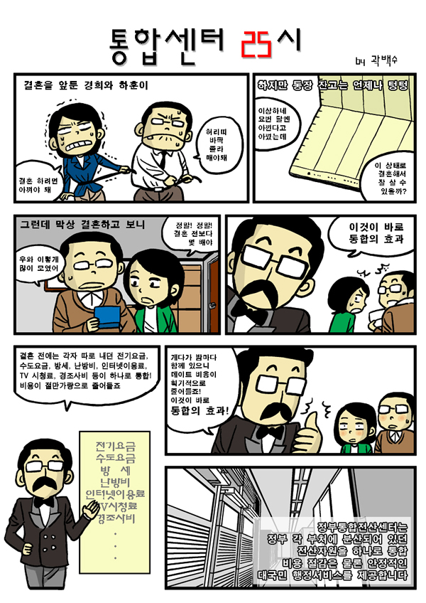 ���ռ��� 25�� ��3ȭ