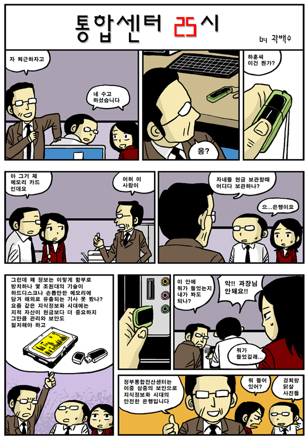 ���ռ��� 25�� ��4ȭ