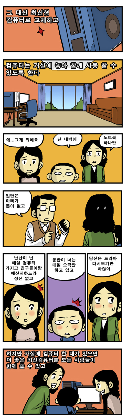 ���ռ��� 25�� ��1ȭ-2