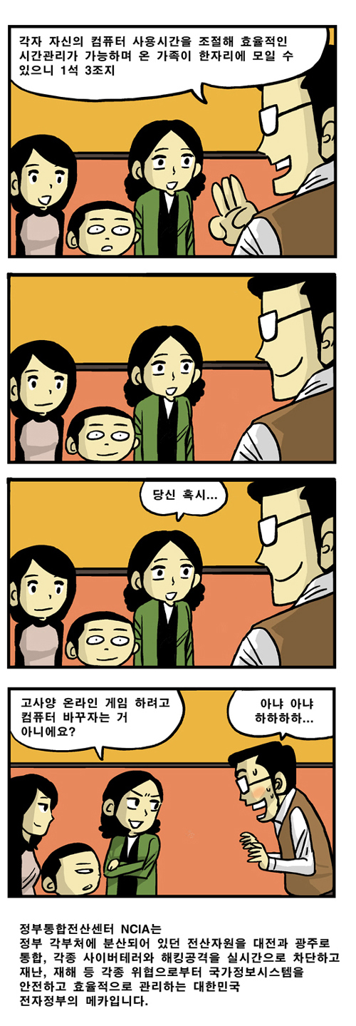 ���ռ��� 25�� ��1ȭ-3