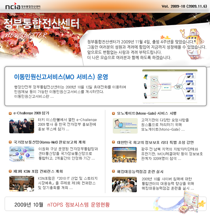 뉴스레터 10호 메인이미지