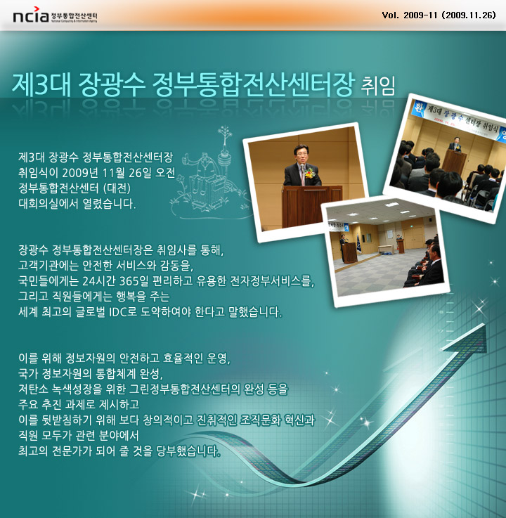 뉴스레터 11호 메인이미지