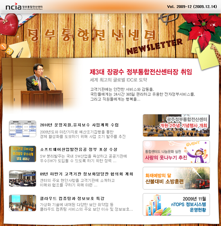 뉴스레터 12호 메인이미지