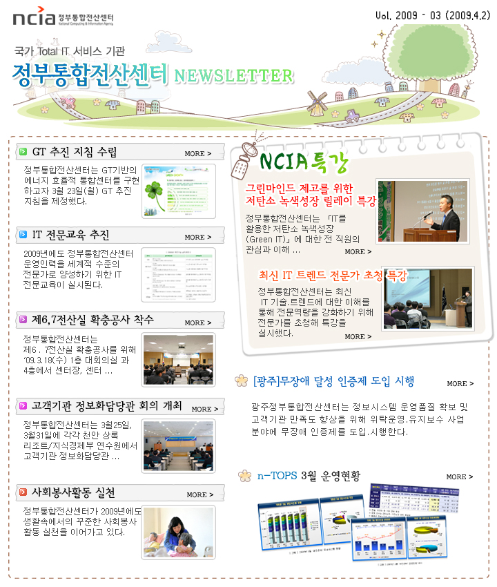 뉴스레터 3호 메인이미지