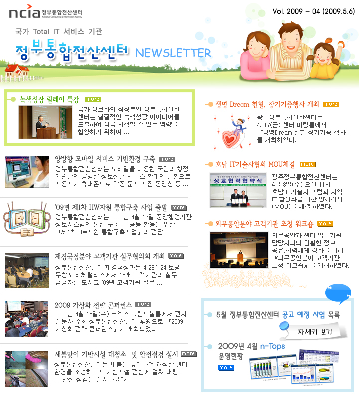 뉴스레터 4호 메인이미지