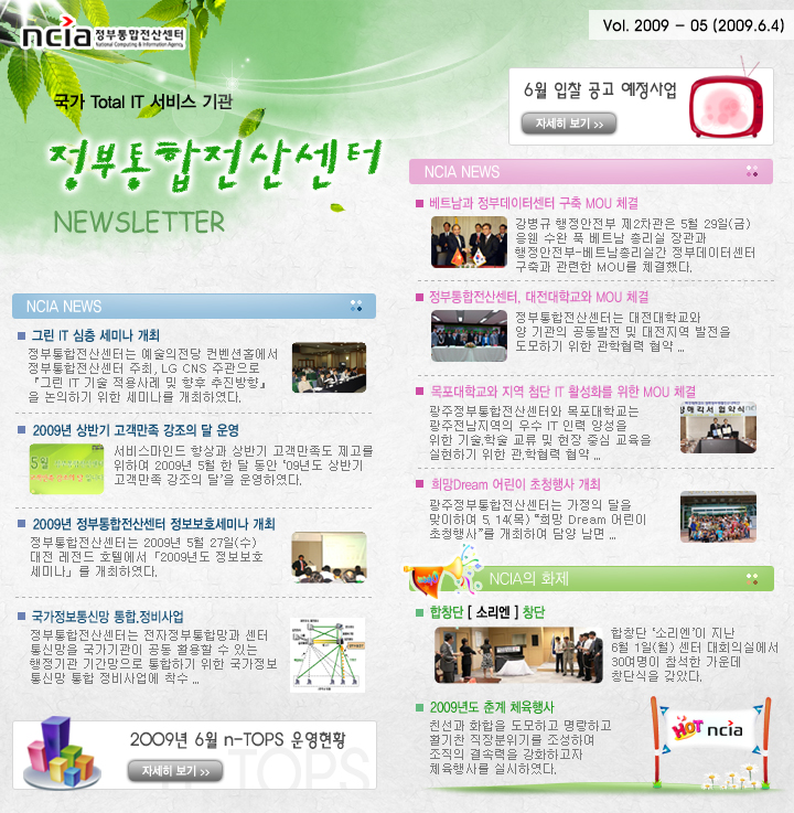 뉴스레터 5호 메인이미지