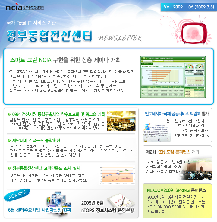 뉴스레터 6호 메인이미지