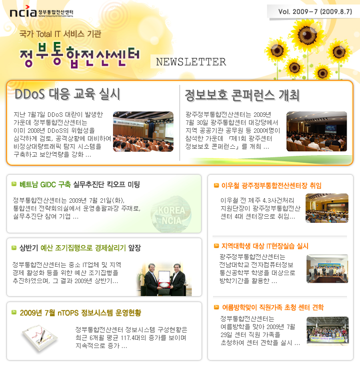 뉴스레터 7호 메인이미지