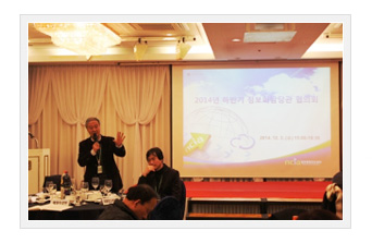 『2014년 하반기 정보화담당관 협의회』에서 센터장이 발언을 하고 있다