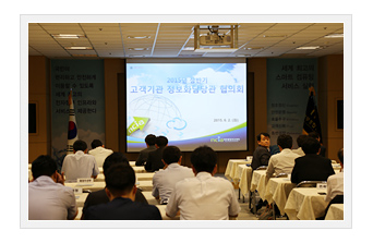 2015년 상반기 고객기관 정보화담당관협의회 개최