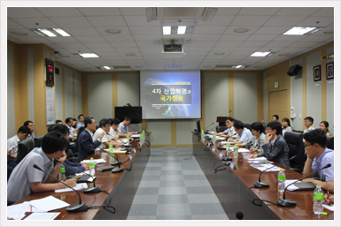 국가정보자원관리원 4차 산업혁명 토론회를 진행하고 있다