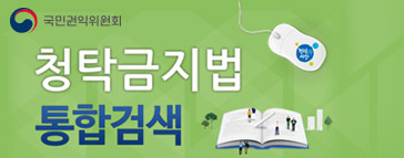 ���α�������ȸ/ûŹ������ ���հ˻�